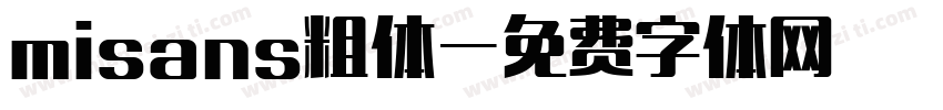 misans粗体字体转换