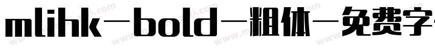 mlihk-bold-粗体字体转换