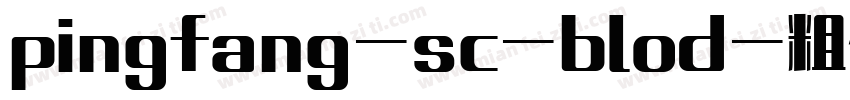 pingfang-sc-blod-粗体字体转换