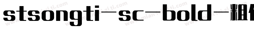 stsongti-sc-bold-粗体字体转换