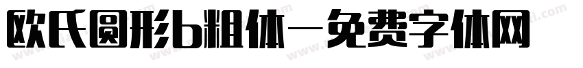 欧氏圆形b粗体字体转换