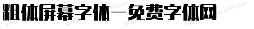 粗体屏幕字体字体转换
