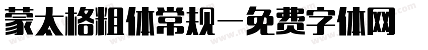 蒙太格粗体常规字体转换
