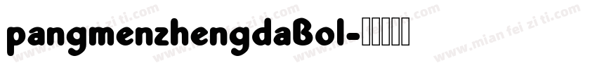 pangmenzhengdaBol字体转换