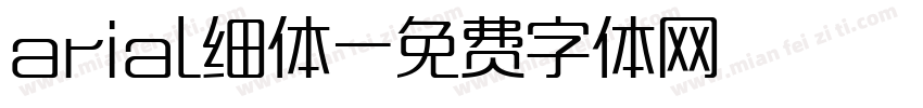 arial细体字体转换