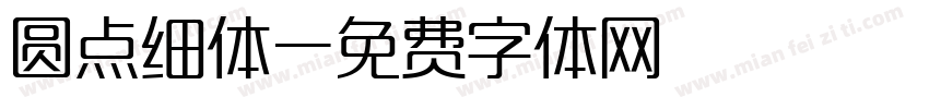 圆点细体字体转换