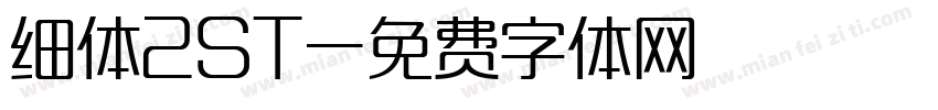 细体2ST字体转换