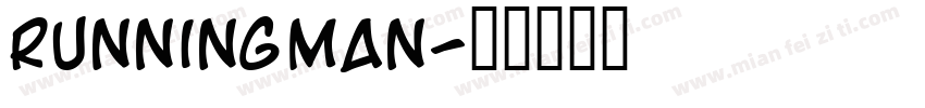 Runningman字体转换