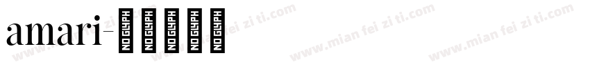 amari字体转换