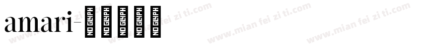 amari字体转换