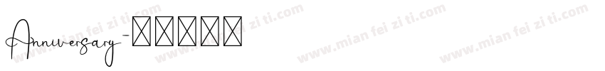 Anniversary字体转换