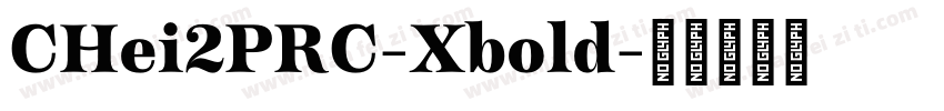CHei2PRC-Xbold字体转换
