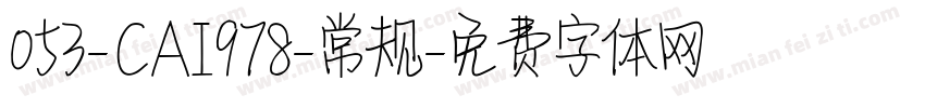 053-CAI978-常规字体转换