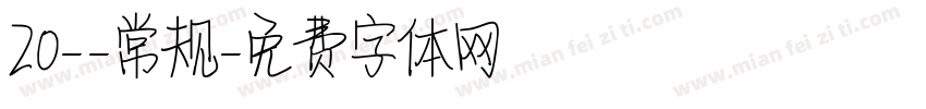 20--常规字体转换