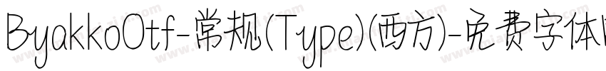 ByakkoOtf-常规(Type)(西方)字体转换