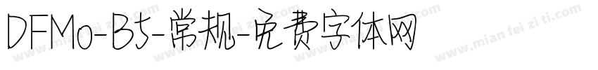 DFMo-B5-常规字体转换