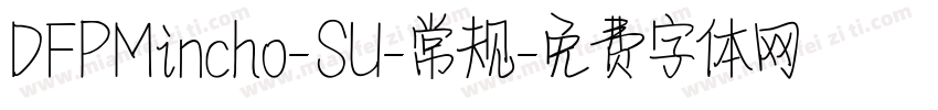 DFPMincho-SU-常规字体转换