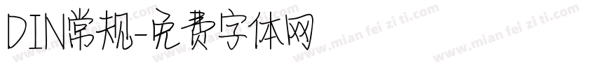 DIN常规字体转换
