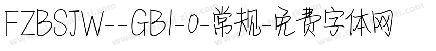 FZBSJW--GB1-0-常规字体转换