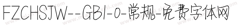 FZCHSJW--GB1-0-常规字体转换