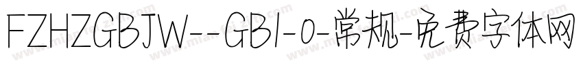 FZHZGBJW--GB1-0-常规字体转换