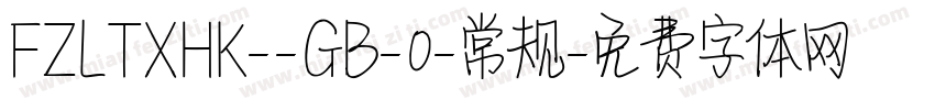 FZLTXHK--GB-0-常规字体转换