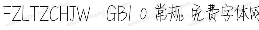 FZLTZCHJW--GB1-0-常规字体转换