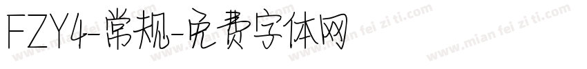 FZY4-常规字体转换