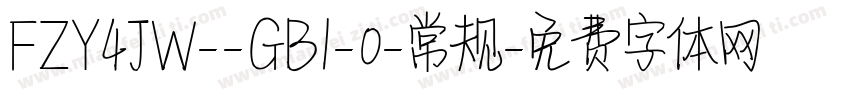FZY4JW--GB1-0-常规字体转换