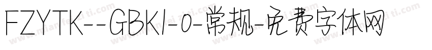 FZYTK--GBK1-0-常规字体转换