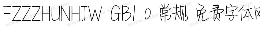 FZZZHUNHJW-GB1-0-常规字体转换