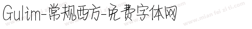 Gulim-常规西方字体转换