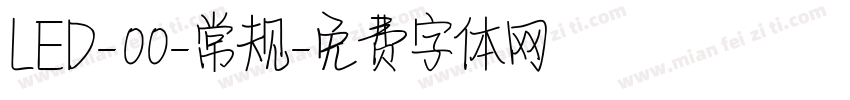 LED-00-常规字体转换
