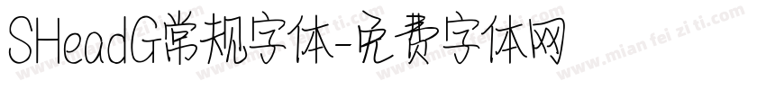 SHeadG常规字体字体转换