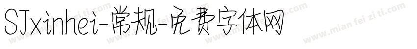 SJxinhei-常规字体转换