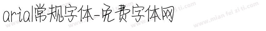 arial常规字体字体转换