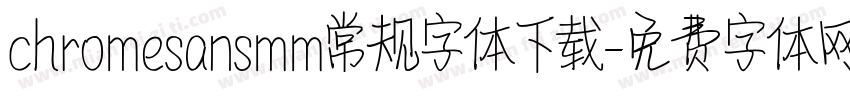 chromesansmm常规字体下载字体转换
