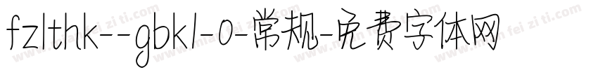 fzlthk--gbk1-0-常规字体转换