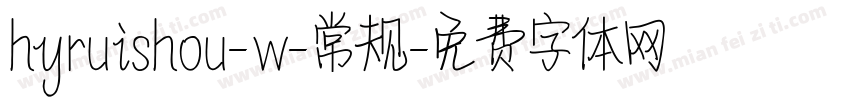 hyruishou-w-常规字体转换