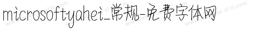 microsoftyahei_常规字体转换
