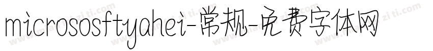 micrososftyahei-常规字体转换