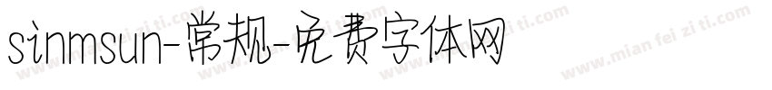 sinmsun-常规字体转换