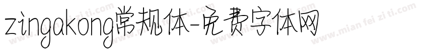 zingakong常规体字体转换
