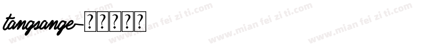 tangsange字体转换