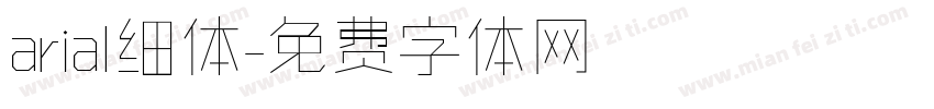arial细体字体转换
