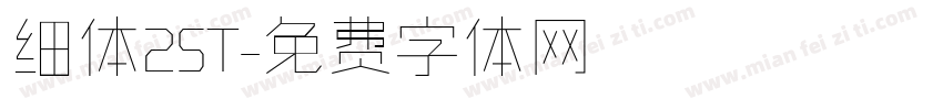 细体2ST字体转换