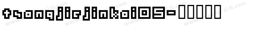 tsangjiejinkai05字体转换