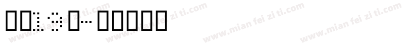 高二19班字体转换