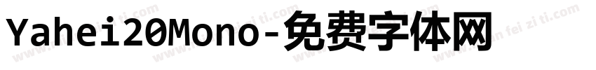 Yahei20Mono字体转换
