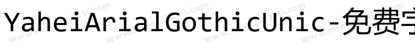 YaheiArialGothicUnic字体转换